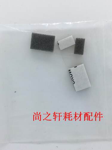 适用震旦 AD168 166 218 216 258 288 368 369 显影密封片 挡粉片