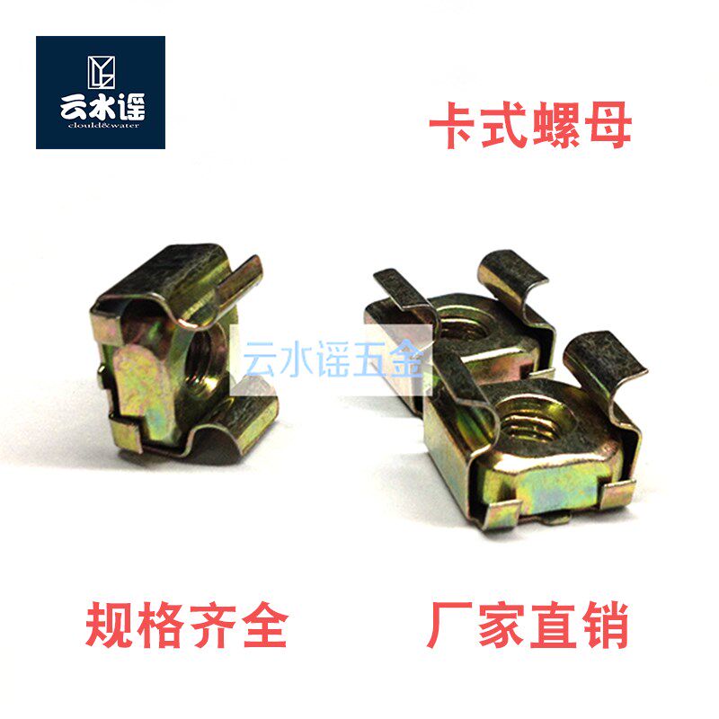 卡式螺母 浮动螺母 皇冠螺钉 机柜螺母 铁皮螺母M4M5M6M8M10M12