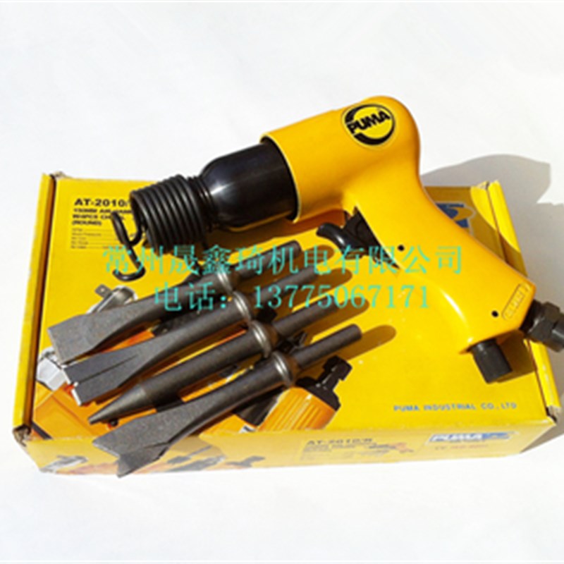 美国巨霸气动工具PUMA AT-2010R/H气铲/气锤/铲刀/除锈枪/