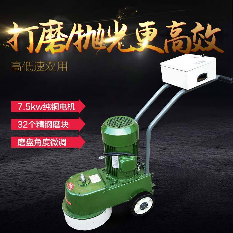 水磨石机水泥地面打磨机抛光机打蜡机 环氧地坪无尘打磨机研磨机