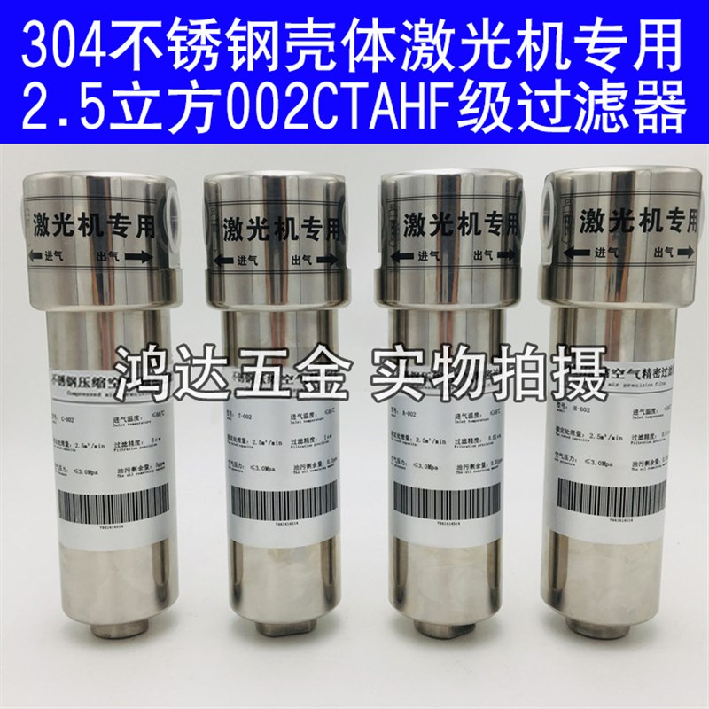 2.5立方30kg高压油水分离器吹瓶机除水304不锈钢空压机精密过滤器