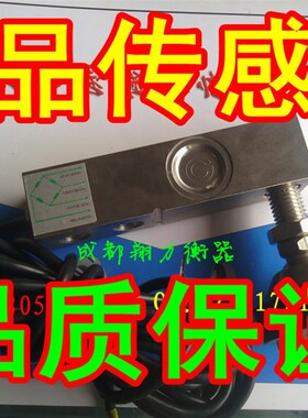 称重传感器/小地磅传感器/YZC-320C广测500kg1T2T3T电子称压力
