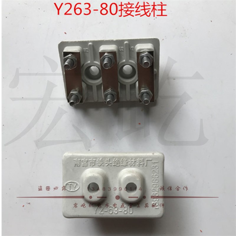 0.55KW-0.75KW电动机接线柱/接线板/接线端子 Y2系列Y2 63-80