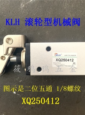 XQ230412 XQ250412 XQ230612 250612 手动换向阀 滚轮型机械阀KLH
