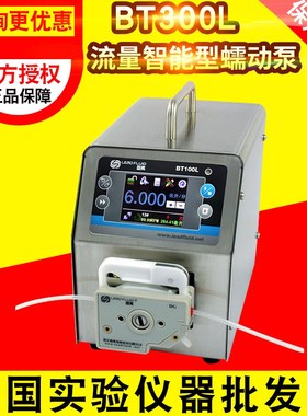 保定雷弗BT300L流量智能型蠕动泵