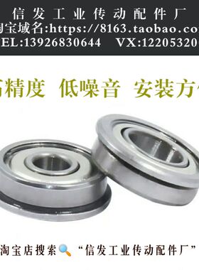 带法兰/不锈钢滚珠轴承 C- SFL694ZZ SFL695ZZ SFL696ZZ SFL698ZZ