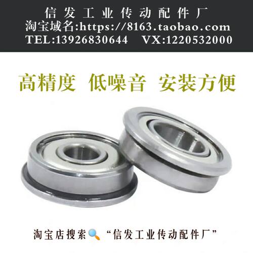 带法兰/不锈钢滚珠轴承 C- SFL694ZZ SFL695ZZ SFL696ZZ SFL698ZZ