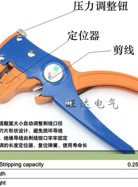 华胜HS-700D鸭嘴钳排线自助剥线器全自动电线剥线钳 多功能剥皮钳