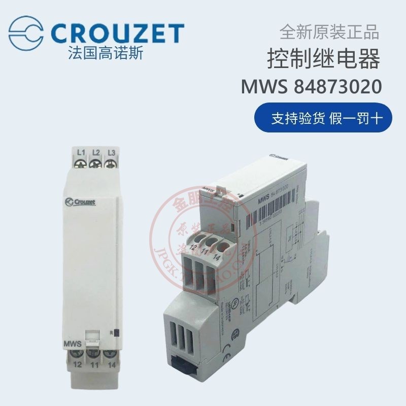 原装全新 高诺斯Crouzet相序保护继电器 控制器 MWS 84873020