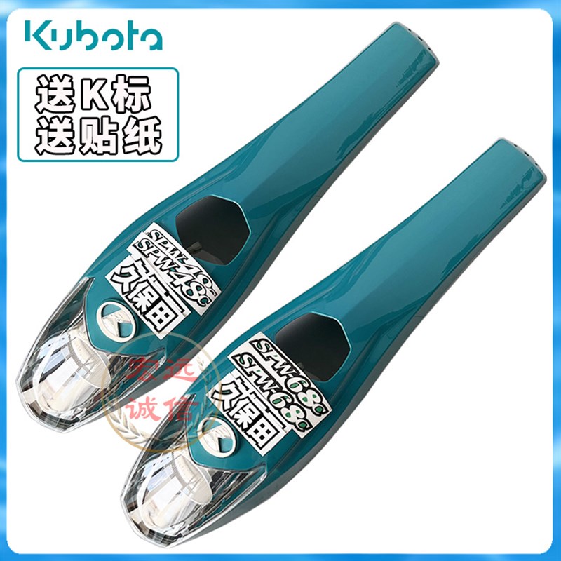 久保田手扶插秧机配件SPW48C四行68c六行发动机壳车盖机罩大灯壳