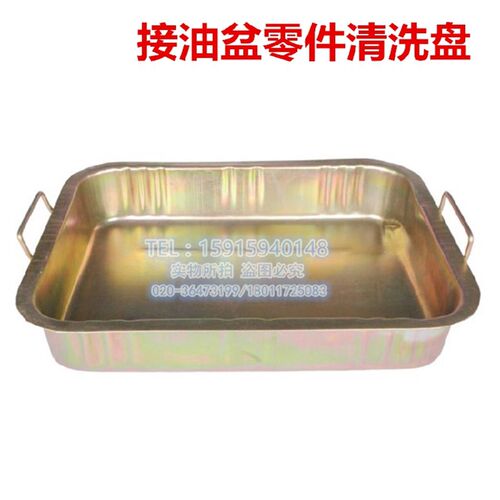 接油盆工具盘零件清洗盘 废机油盘 铁油盘 洗件盆汽车接油盘加厚