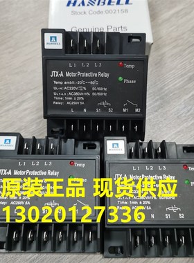 全新原装JTX-A 压缩机保护 模块 电机保护器 INT69 HBY 内保 模块