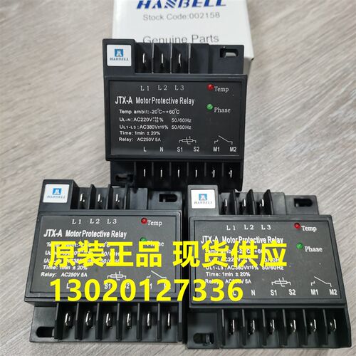 全新原装JTX-A 压缩机保护 模块 电机保护器 INT69 HBY 内保 模块