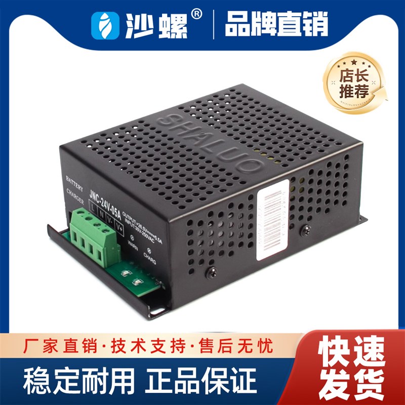 柴油发电机组电瓶浮充充电器开关电源自动蓄电池浮充器12V24V-05A