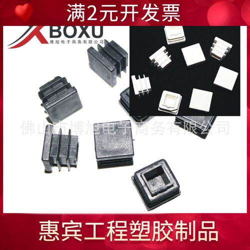 16X16方管塞 16mm方塑料堵头 方管塑料脚塞 16mm管塑料脚塞 博旭