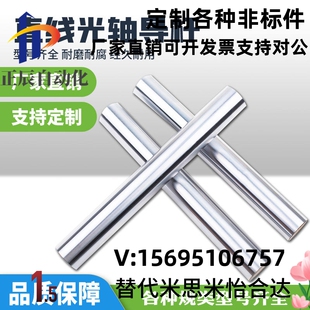 镀硬铬实心轴高碳钢空心光轴高频淬火圆柱棒直线导轨45号钢指向轴