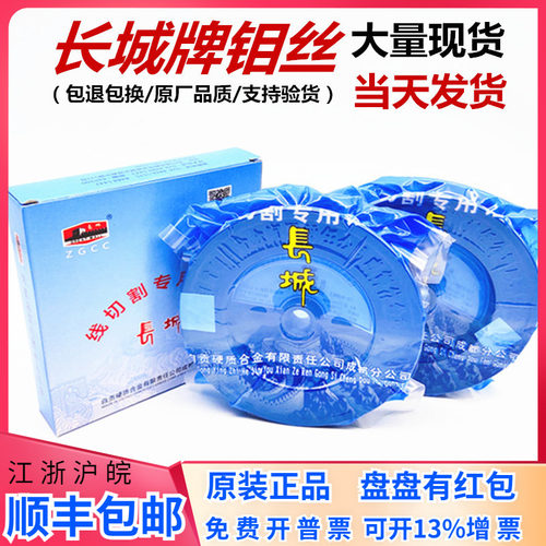 线切割配件长城钼丝0.18mm长城钼丝2400米 0.2 0.140.16原装正品