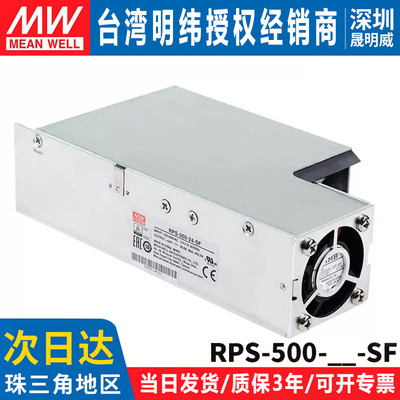 RPS-500-SF机壳24V医疗型500W开关电源12V15V18V27V36V48V明纬MPS