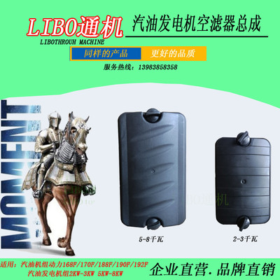 新品 汽油发电机配件 2kw 2500w 3KW 5GF 6500W 8千瓦 空气过滤器
