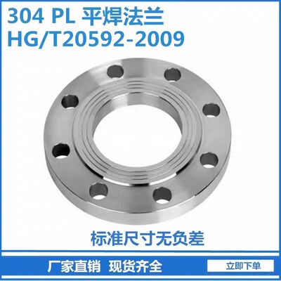 S30408不锈钢锻打HG20592国标法兰PN16化工标准GB9119平焊PL新标