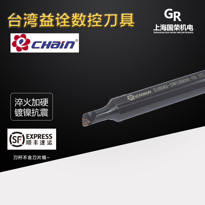 93度台湾益诠数控内孔刀S1005J S1006J S1605J-SWUBR06-06-07刀杆