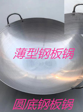 包邮铁锅 双耳熟铁锅 钢板锅 大铁锅饭店食堂炒勺 薄型老式传统锅