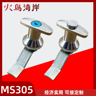 MS305-1门锁执手锁配电器箱机柜门锁把手锁开关机柜档案柜门锁