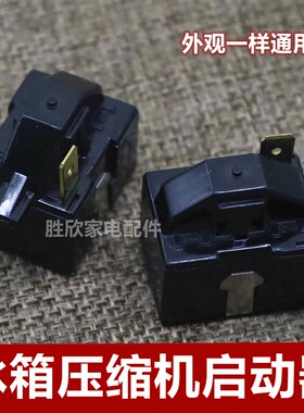 适用海尔BC-117FC冰箱冷柜压缩机启动器 LG单插P6R8MC 0R0410 OR1