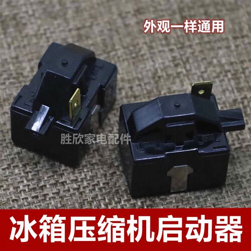 适用海尔BC-117FC冰箱冷柜压缩机启动器 LG单插P6R8MC 0R0410 OR1