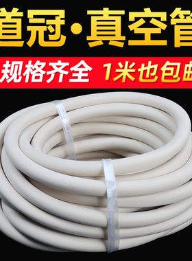 白色橡胶管 釉吸真空管 实验用白胶管2/3/4/5/6/8/1619mm 真空管
