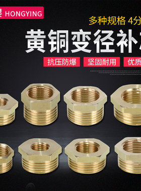 全铜补芯4分转6分变1寸压力表内外丝接头1分转2分变3分补心配件