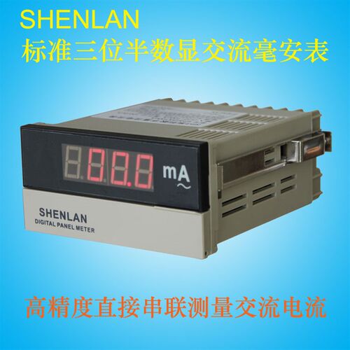 面板安装三位半数显交流电流表毫安表SP3-AA10 20mA 50 100 200mA