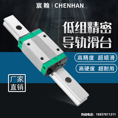 国产直线导轨滑块EGH/EGW15 20 25 CA/SA低组装线性精密滑轨系列