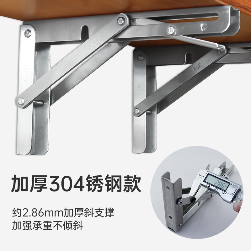 .304 不锈钢折叠三角置物支架墙上固定承重隔板层板托三脚支撑托