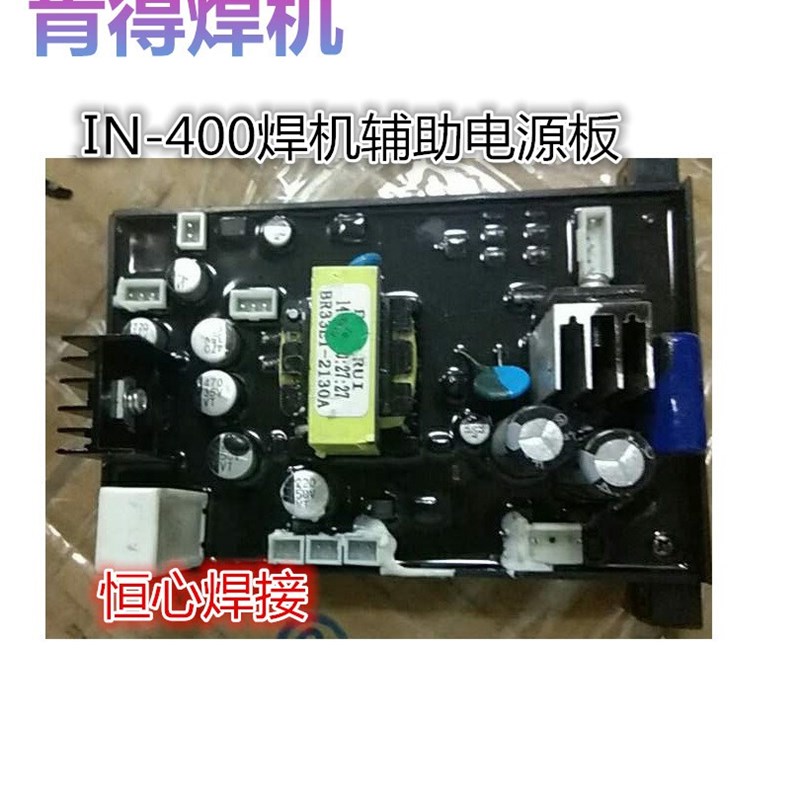 肯得焊机 IN-400焊机辅助电源板 电焊机辅电板 焊机线路板供电板