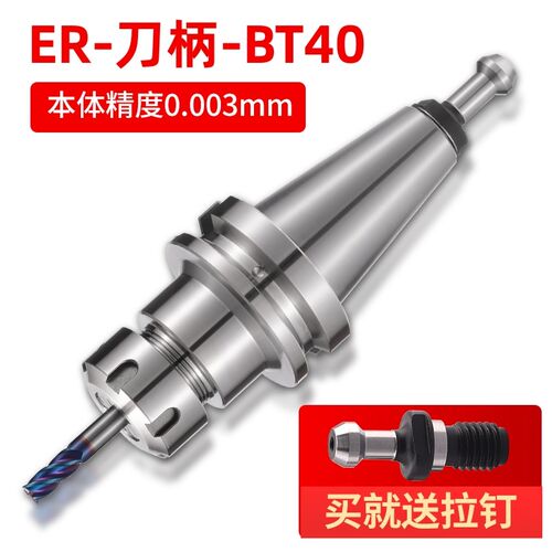 BT40数控刀柄BT50高精度ER25 32夹头CNC加工中心BT30动平衡er刀柄