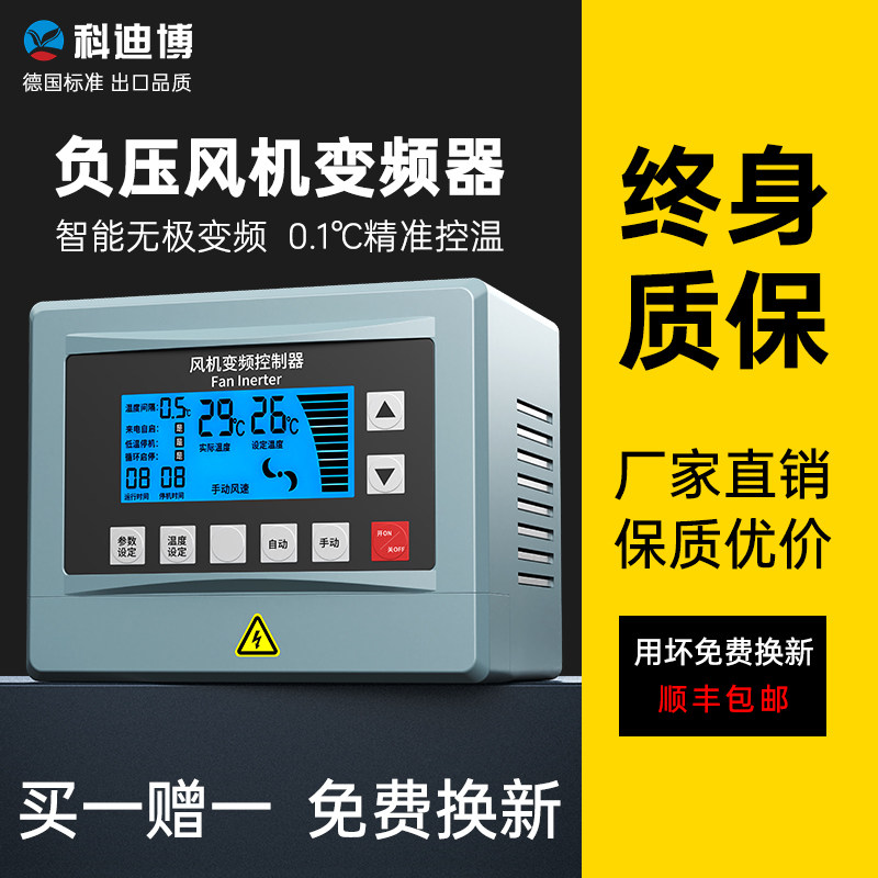 负压风机变频器三相380V环保空调调速开关控制1.5KW自动智能温控