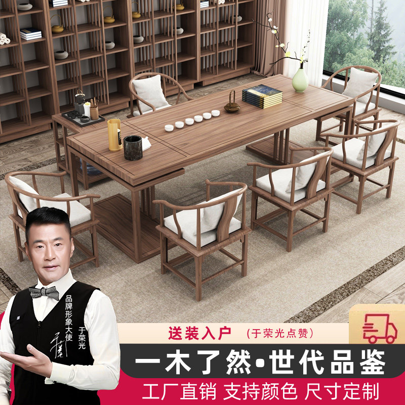 新中式古禅意茶几茶桌实木茶台家具茶桌椅组合办公室功夫喝茶茶台