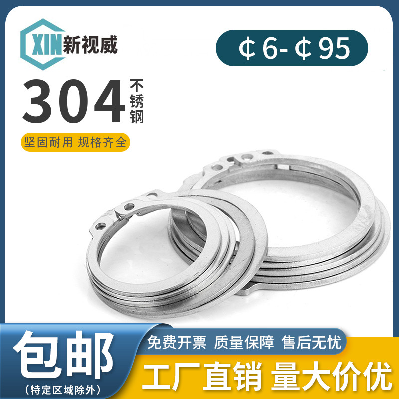 6-95 白色轴用304不锈钢弹性挡圈轴承卡簧轴用C型卡环外卡簧