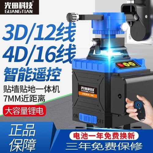 2021新款激光水平仪LD绿光超亮强光高精度全自动调平贴地贴墙仪