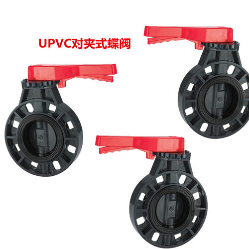 UPVC对夹式蝶阀 PVC蝶阀塑料手柄蝶阀 UPVC化工给水级法兰蝶阀