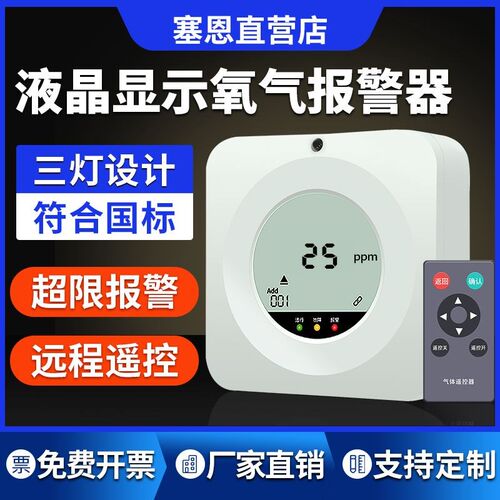 氧气检测仪测氧仪浓度含量测试仪液晶显示工业O2气体传感器报警器