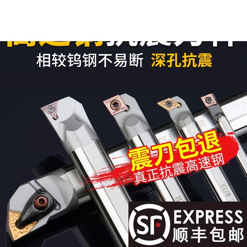 数控镗孔内孔刀杆 小孔防震抗震高速钢车刀S08KS10K/S16Q/SCLCR09