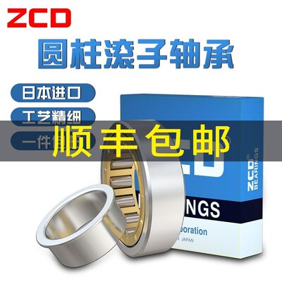 日本进口ZCD轴承NU2310NU2311NU2312NU2313NU2314NU2315 E EM圆柱