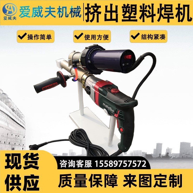 220V手提挤出式塑料焊机 便携式热风挤出机 塑料地板焊枪塑焊机
