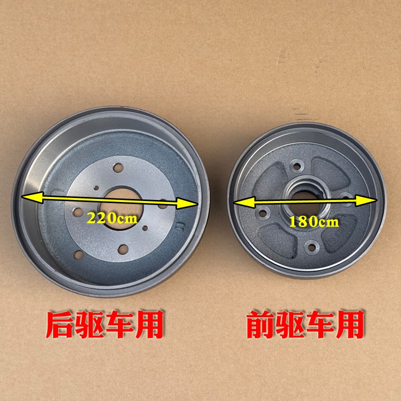 雷军江铃E100华泰160电动汽车后轮制动鼓刹车锅刹车鼓前驱后驱