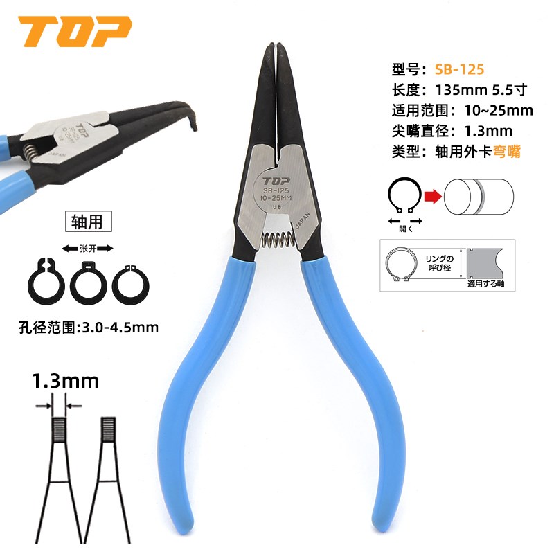 原装日本超越TOP轴用外卡弯嘴钳SB-175卡簧钳卡环钳挡圈钳10-25mm