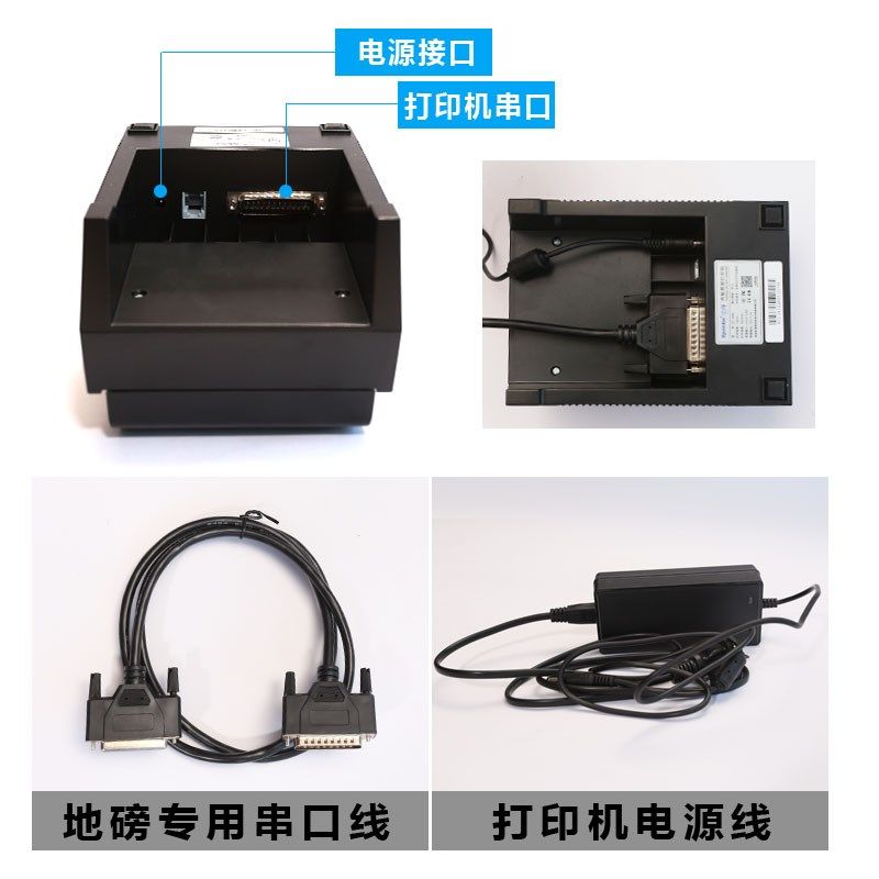 耀华/柯力地磅外接打印机58mm热敏外卖小票打印机磅单打印机