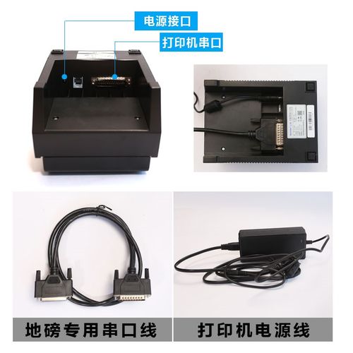 耀华/柯力地磅外接打印机58mm热敏外卖小票打印机磅单打印机