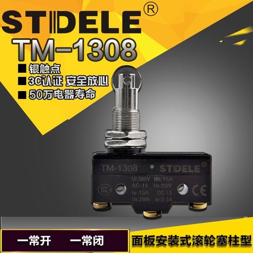 STDELE牌 微动开关 TM-1308 (替LXW5-11Q1) 限位 滚轮行程开关
